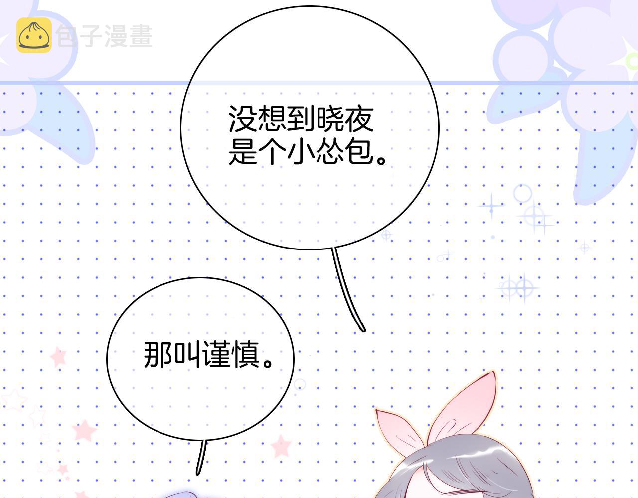 第47话 从心109