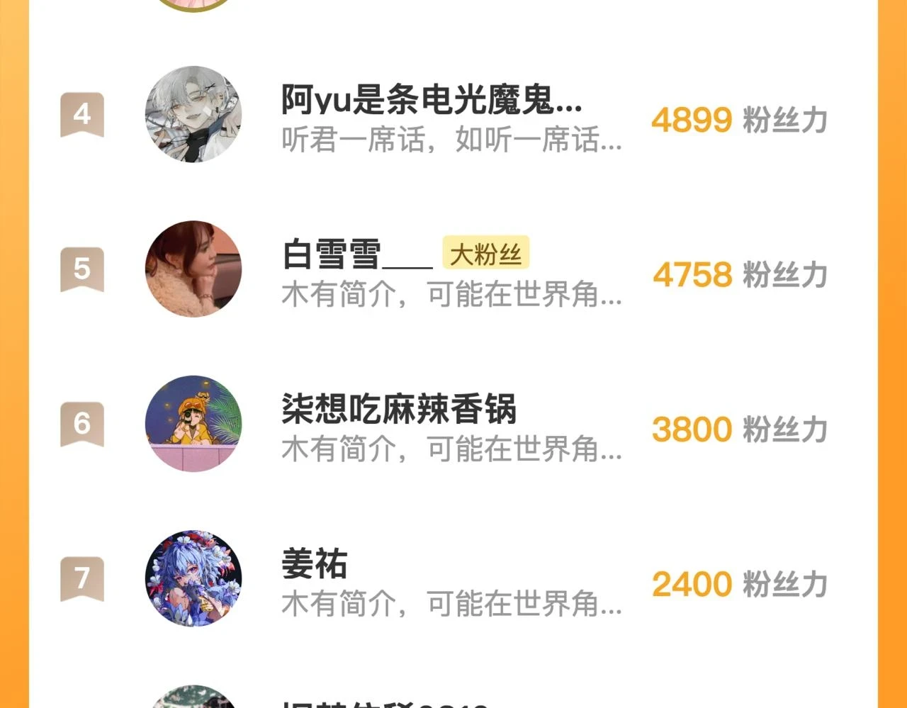 第91话 恋爱时的脑114