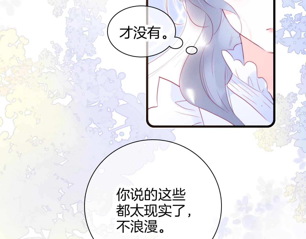 第47话 从心66