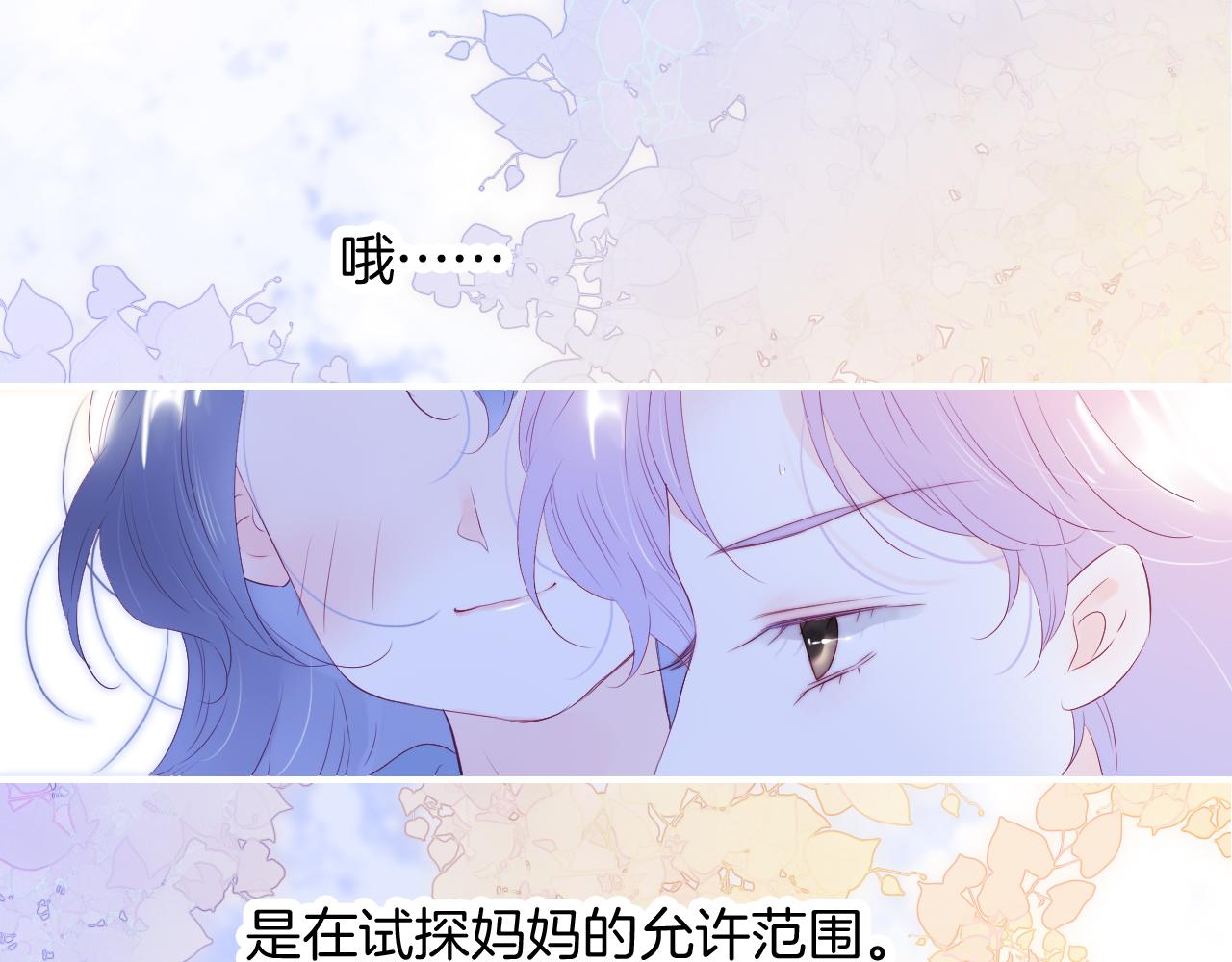 第66话 旅途53