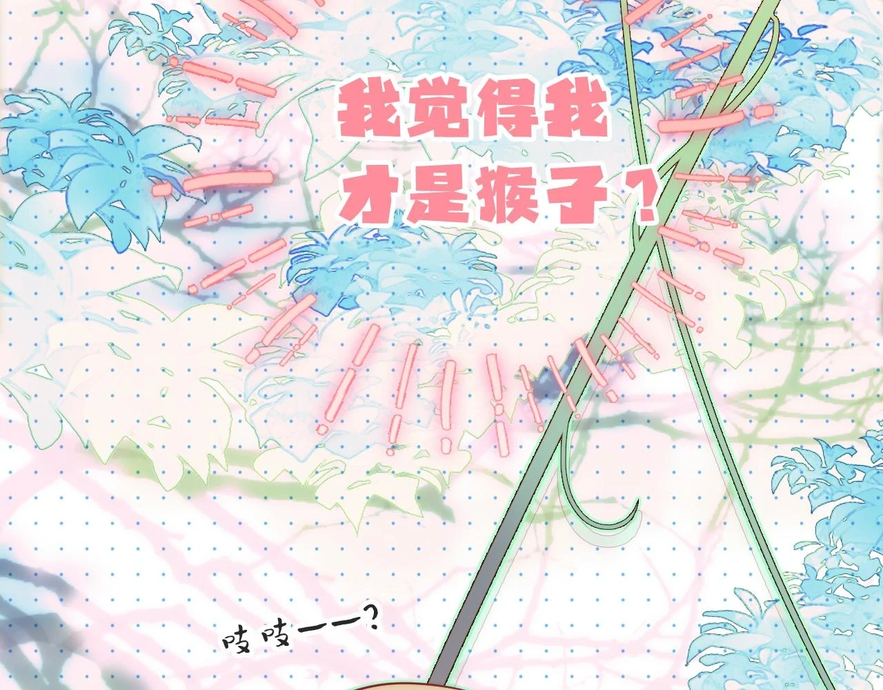 第91话 恋爱时的脑95