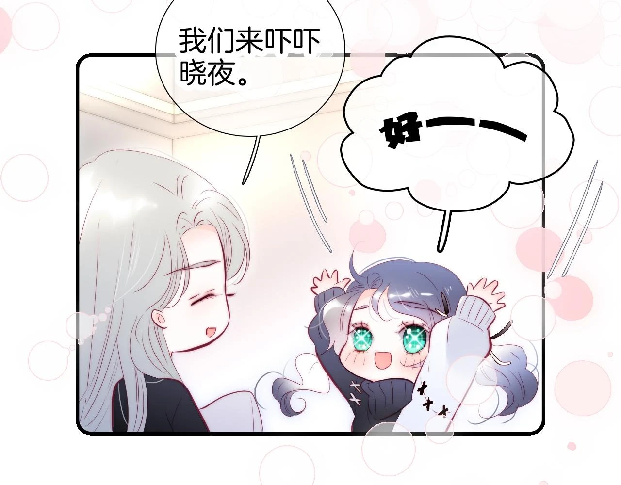 第89话 躲藏31