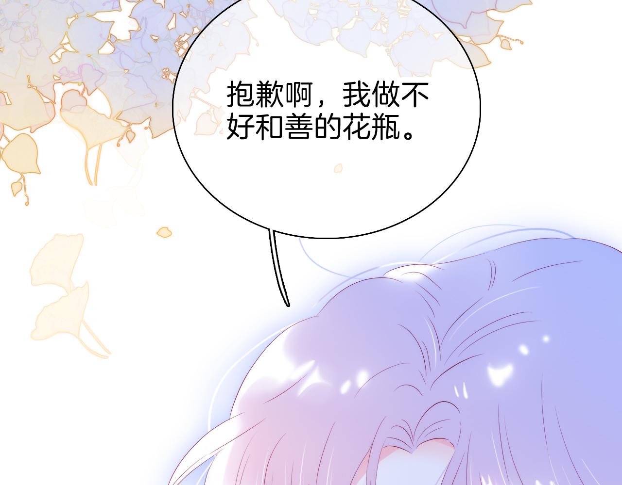 第37话 花与瓶108