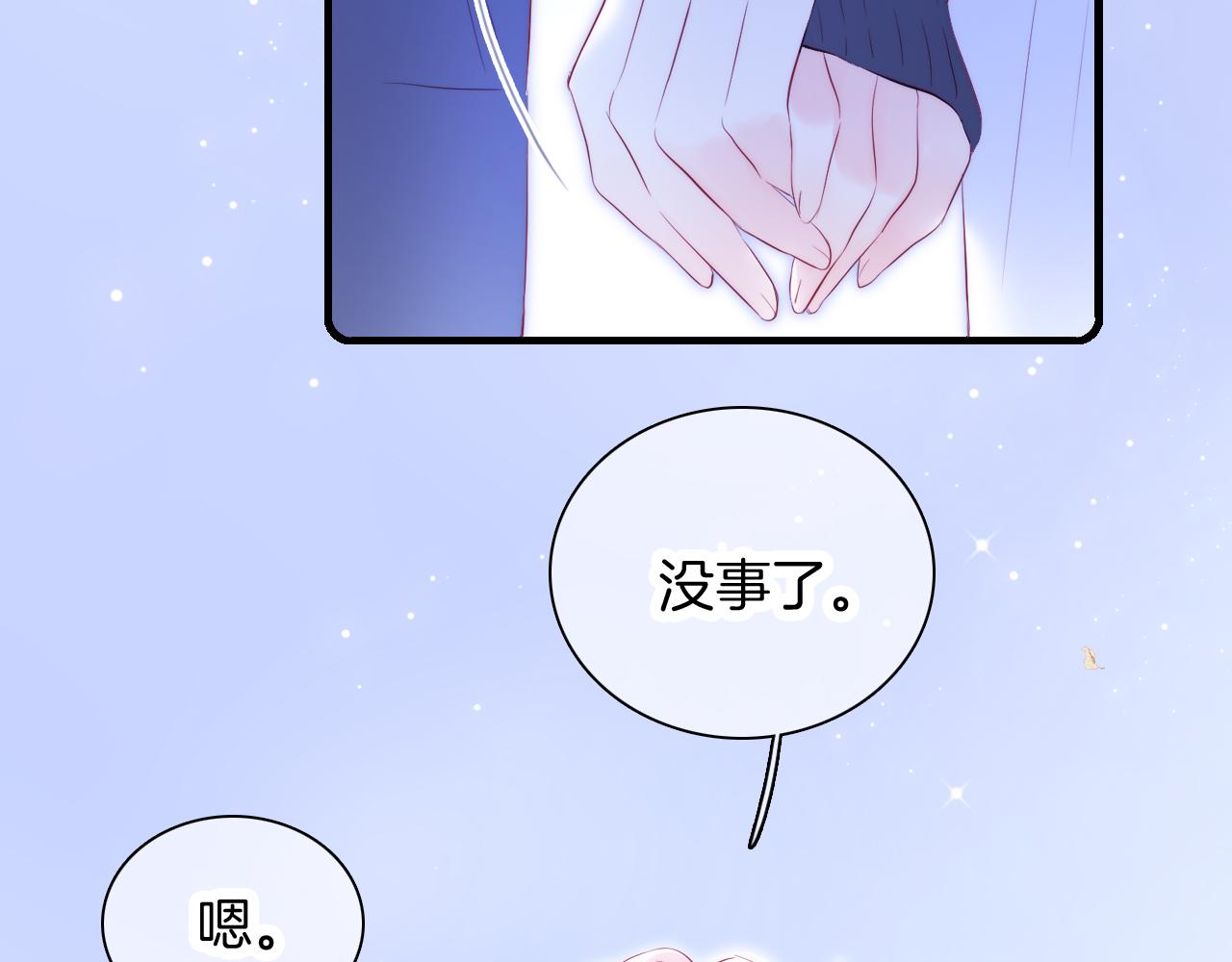 第50话 花和刺猬90