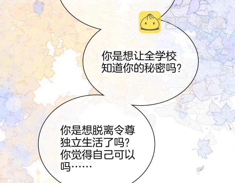 第33话 动摇33