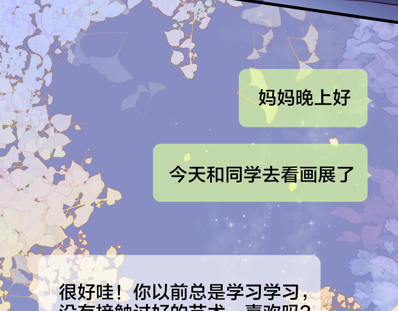 第37话 花与瓶27