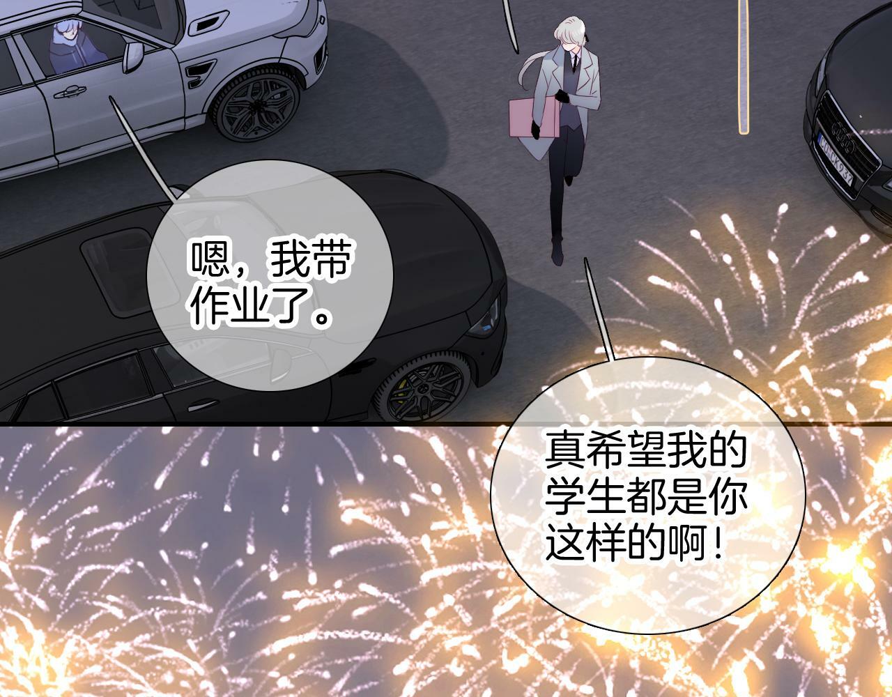 完结篇 花好月圆夜（上）47