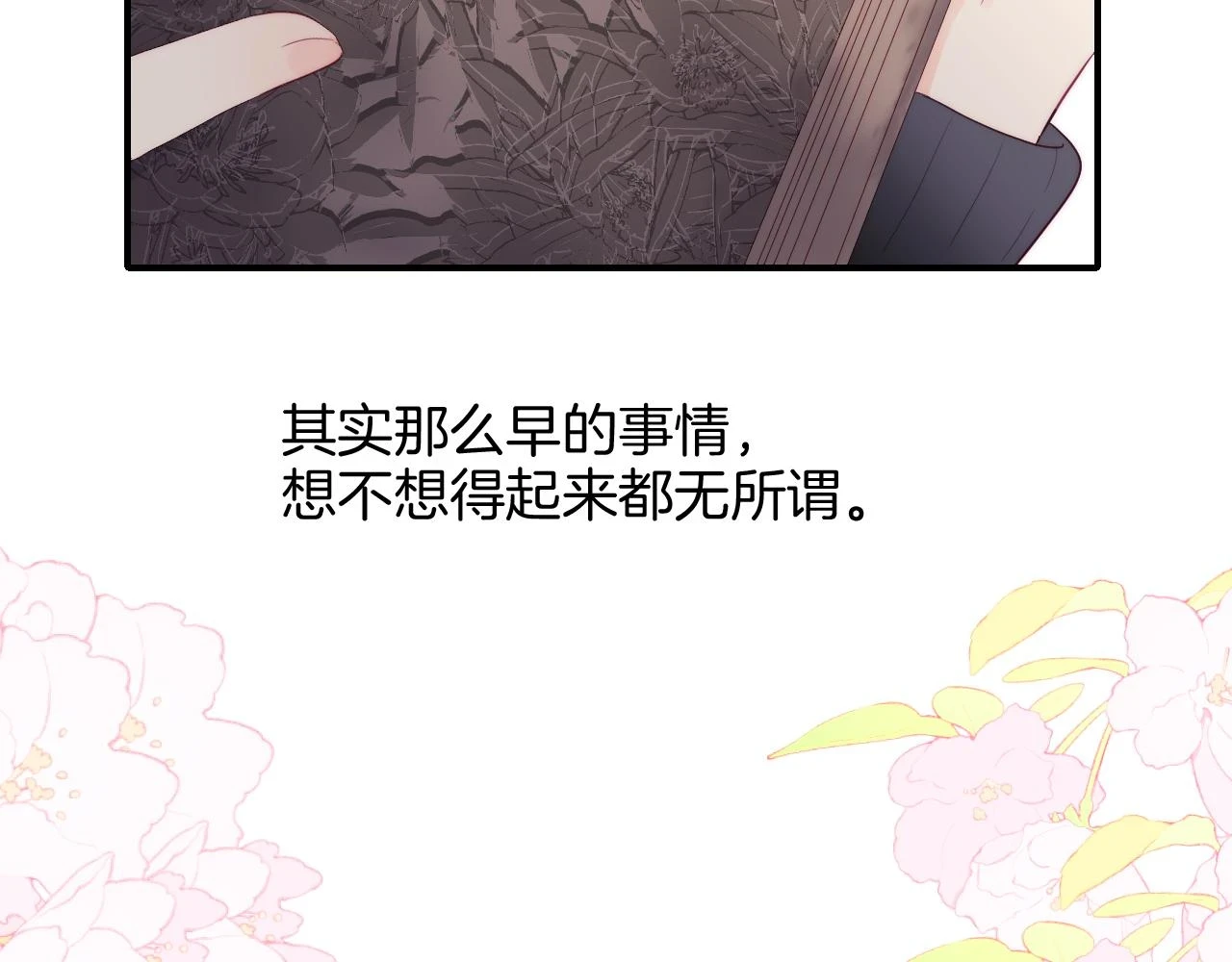 第88话 两份羡慕60