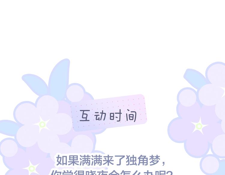 第4话 湿漉漉的美人142