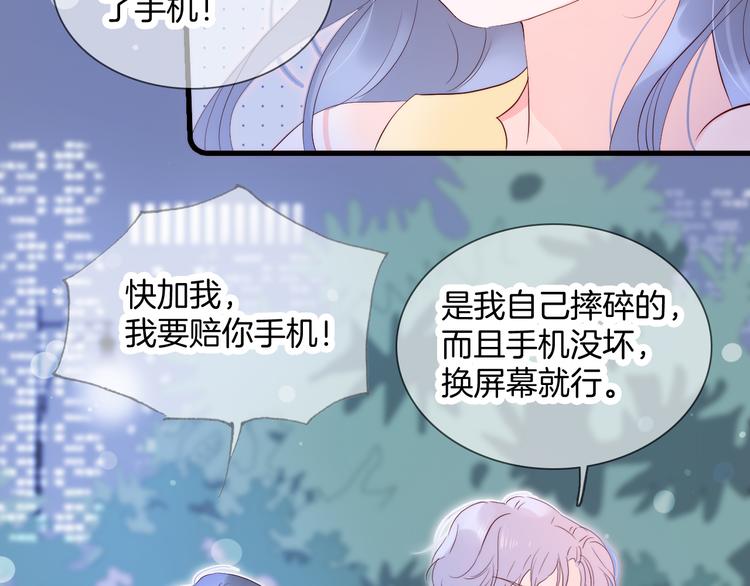 第4话 湿漉漉的美人43