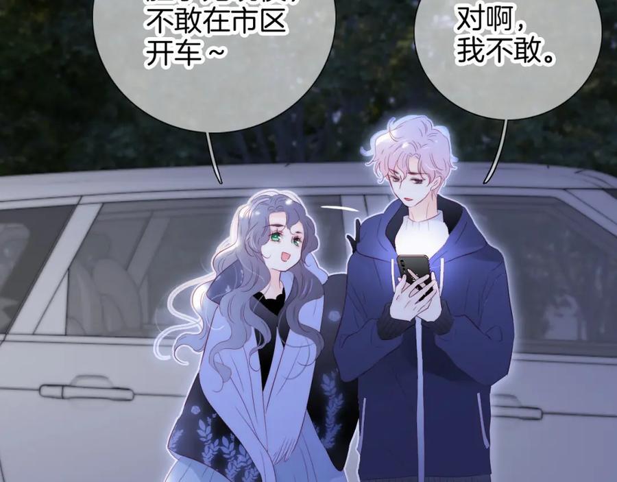 完结篇 花好月圆夜（下）49