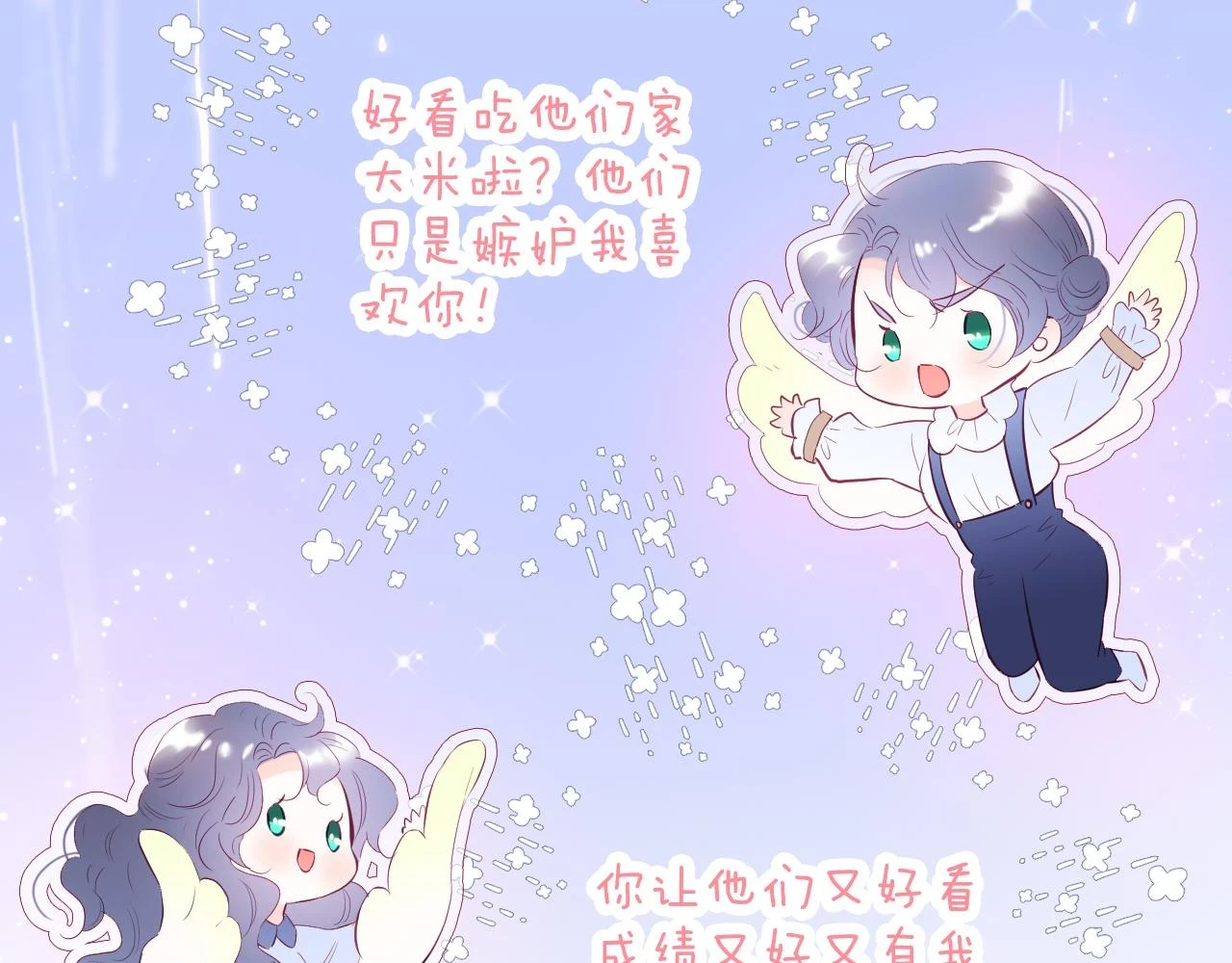 第91话 恋爱时的脑64