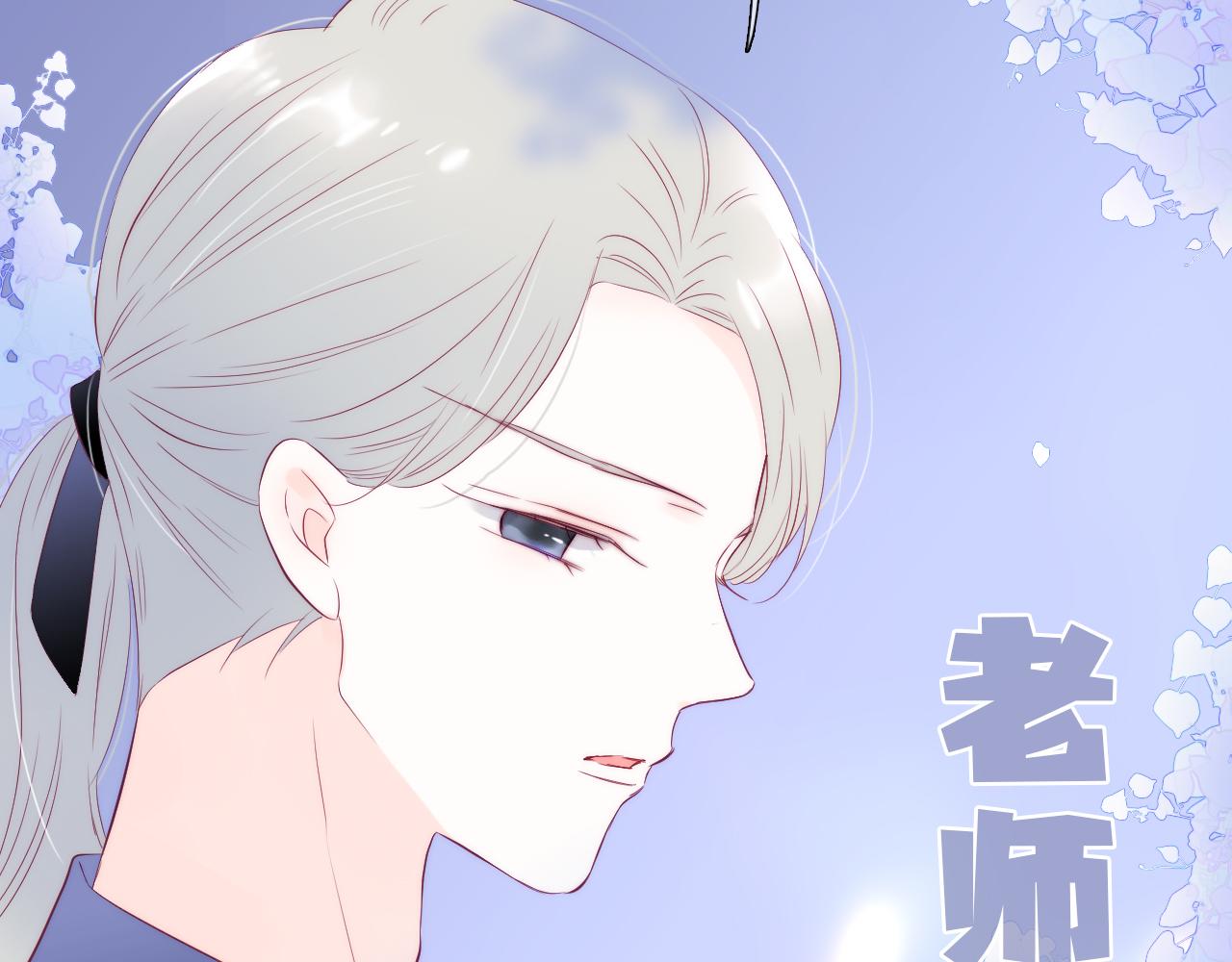 第56话 是，老师98