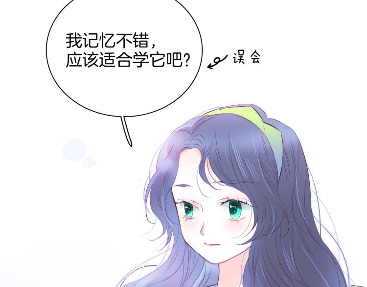 第27话 气鼓鼓傻乎乎22