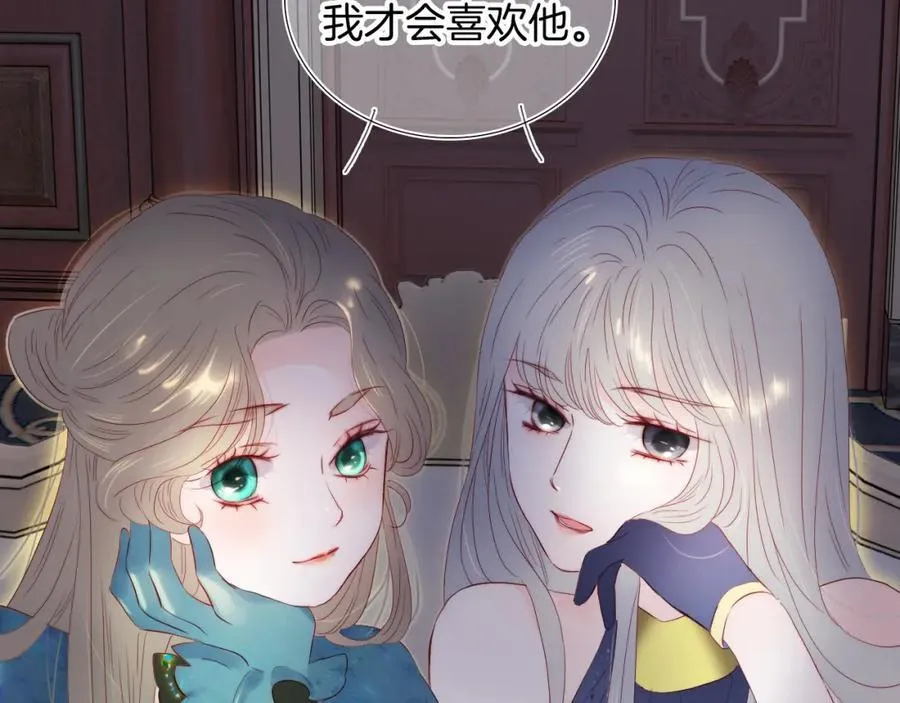 番外 命运女神7