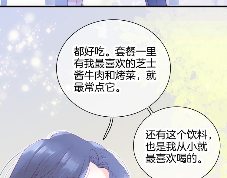 第8话 公主的隐秘食堂87