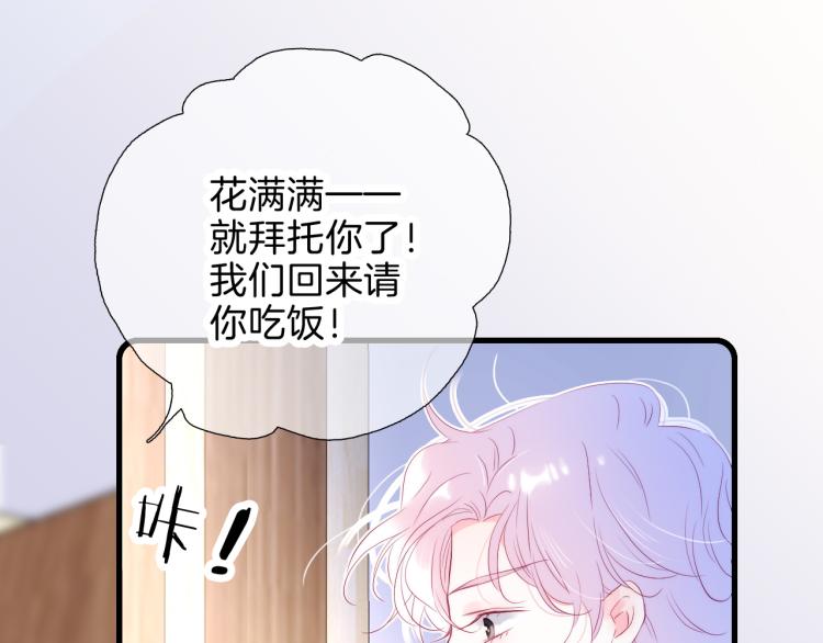 第34话 独处30
