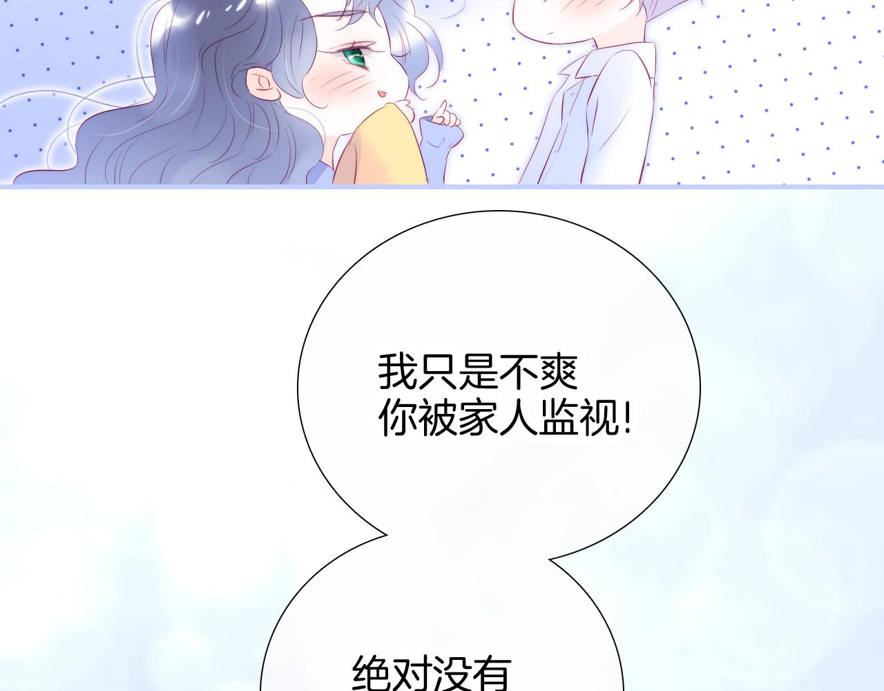 第70话 听我说1
