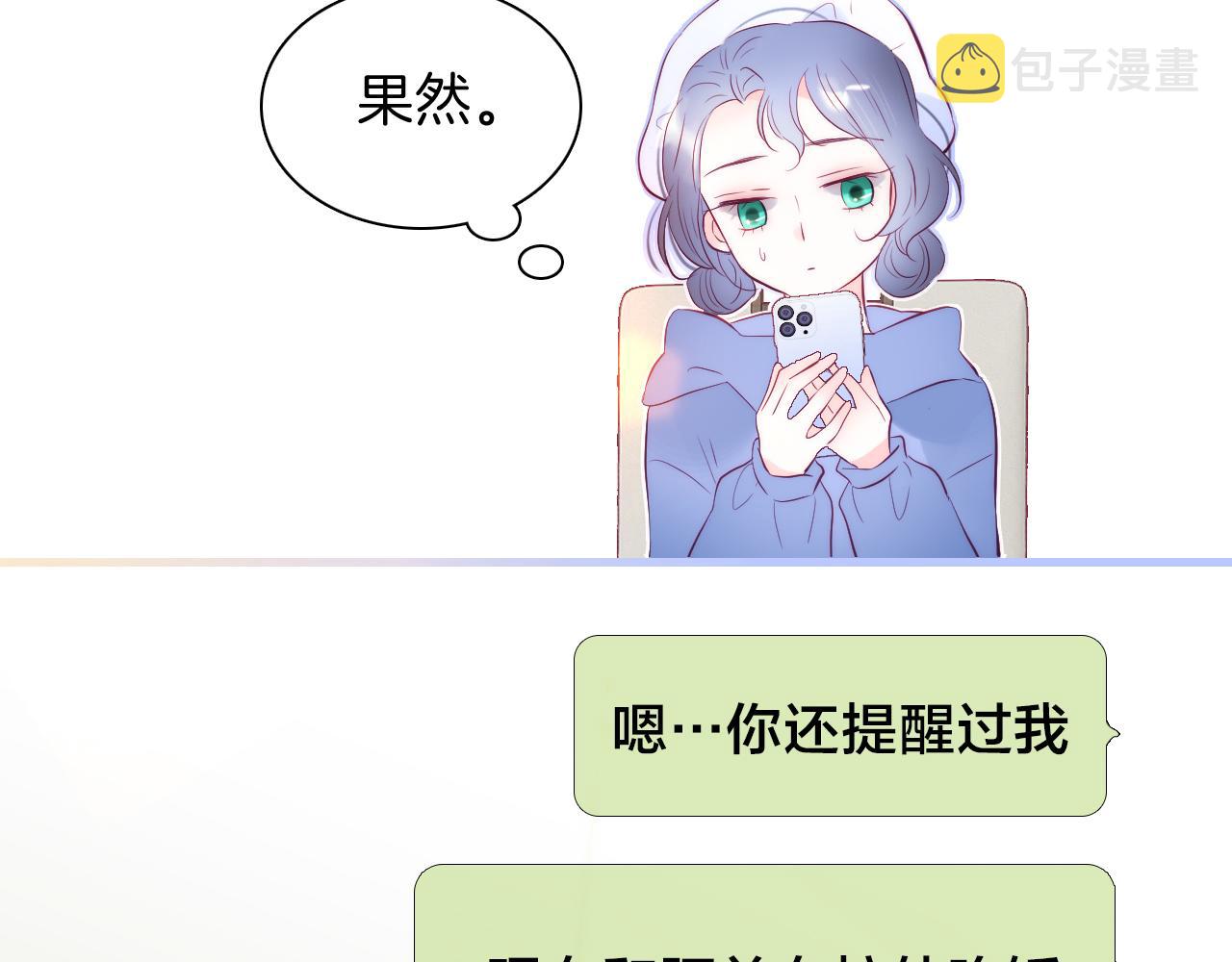 第41话 小仙女在烦恼90
