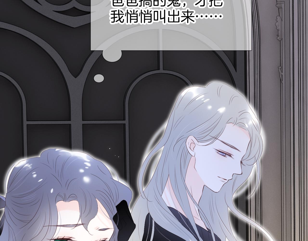 第81话 狐狸和刺猬（上）72