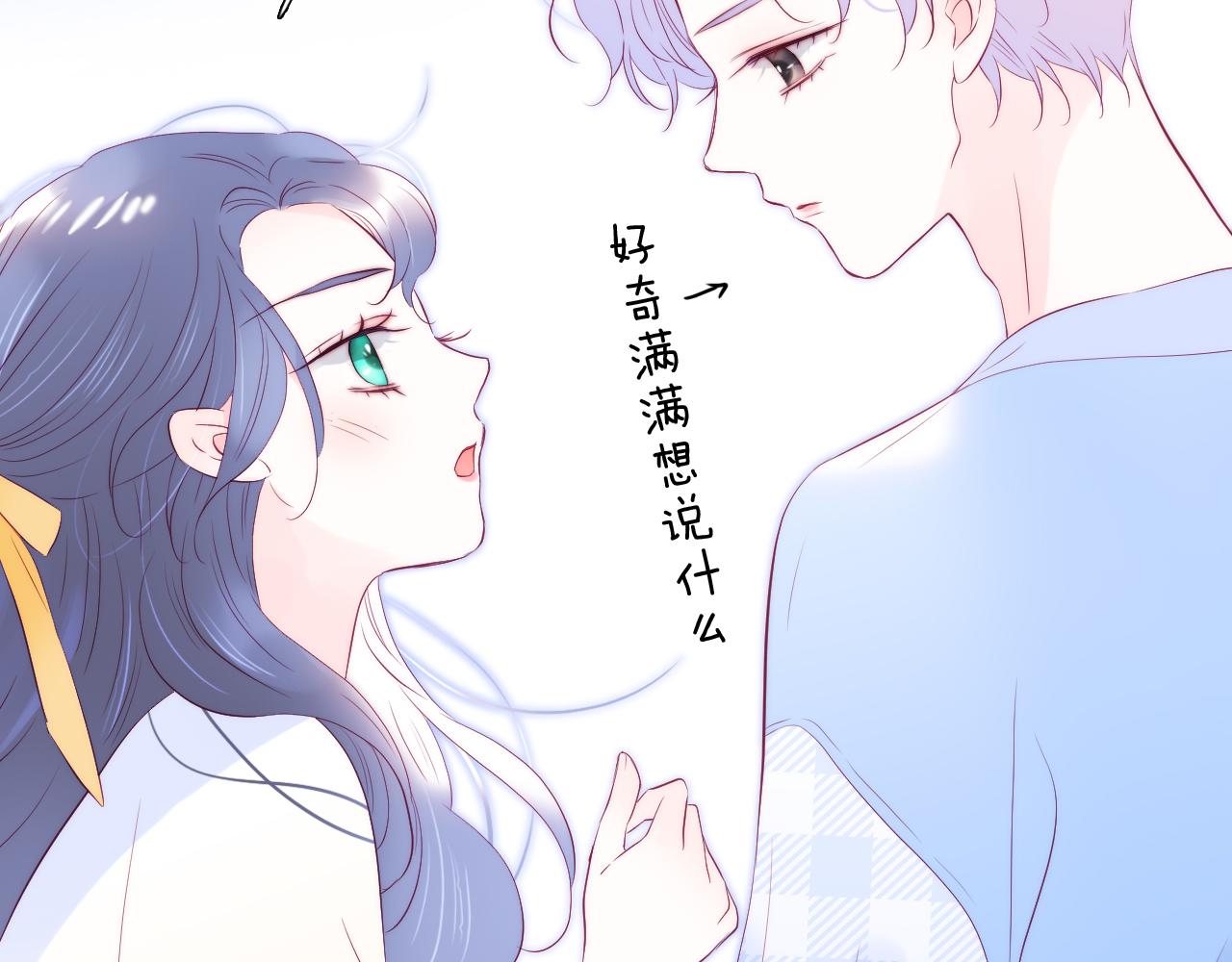 第54话 主动一点点46