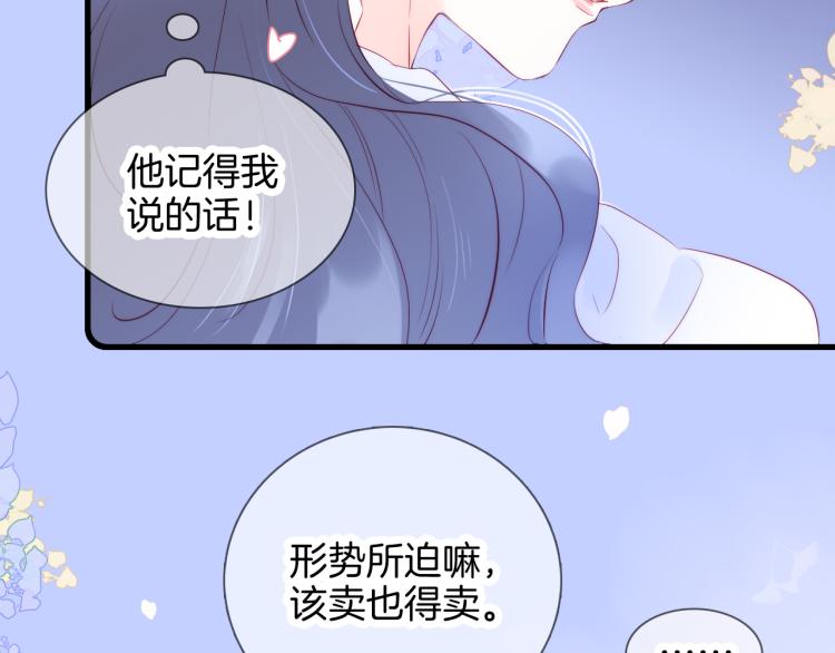 第28话 背背上坦白了110