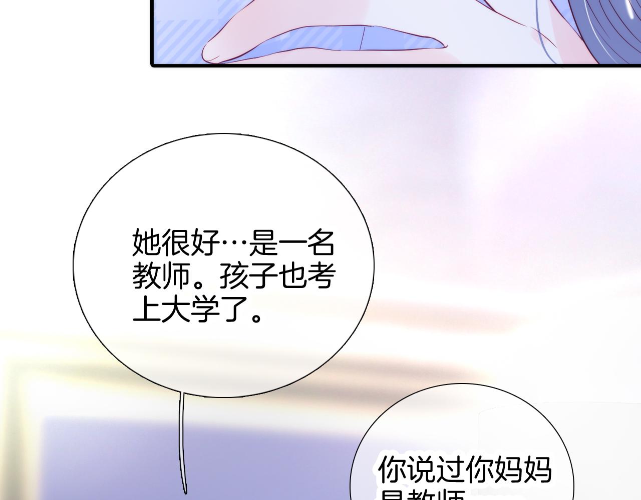 第54话 主动一点点29