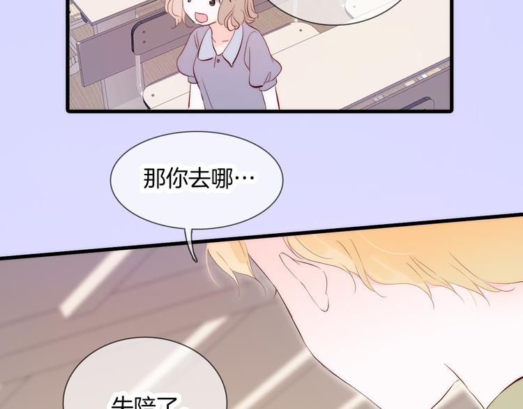 第2话 怎么就躲不开你57