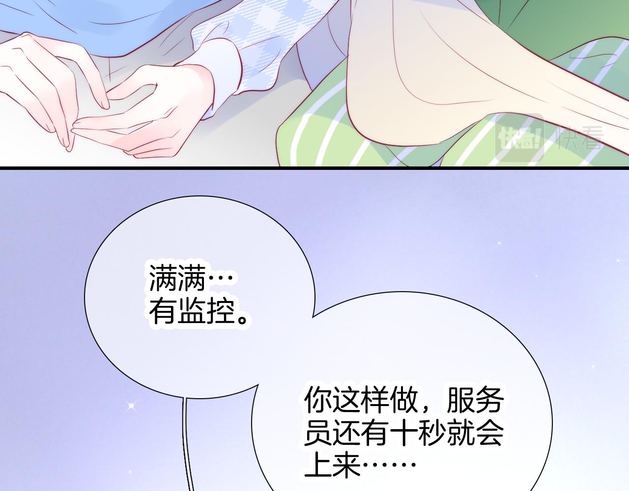 第54话 主动一点点25