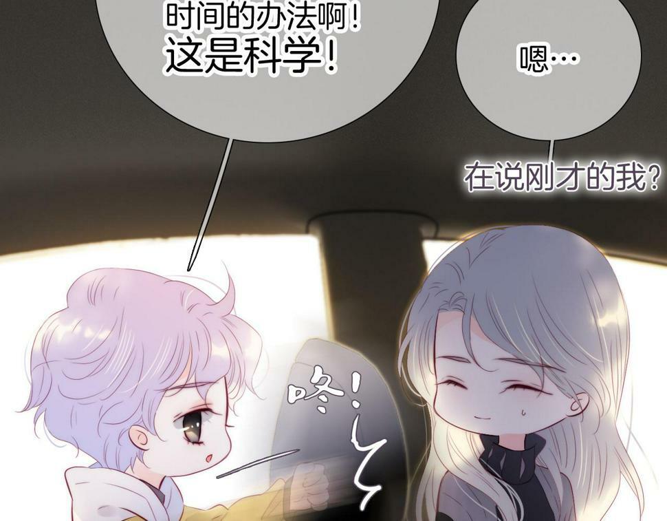 第94话 巴别塔63