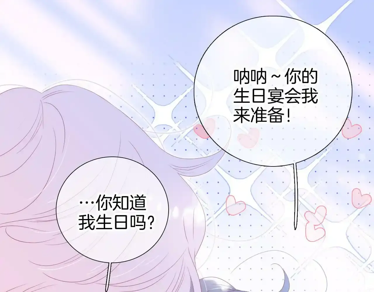 第99话 天台上的修罗场24