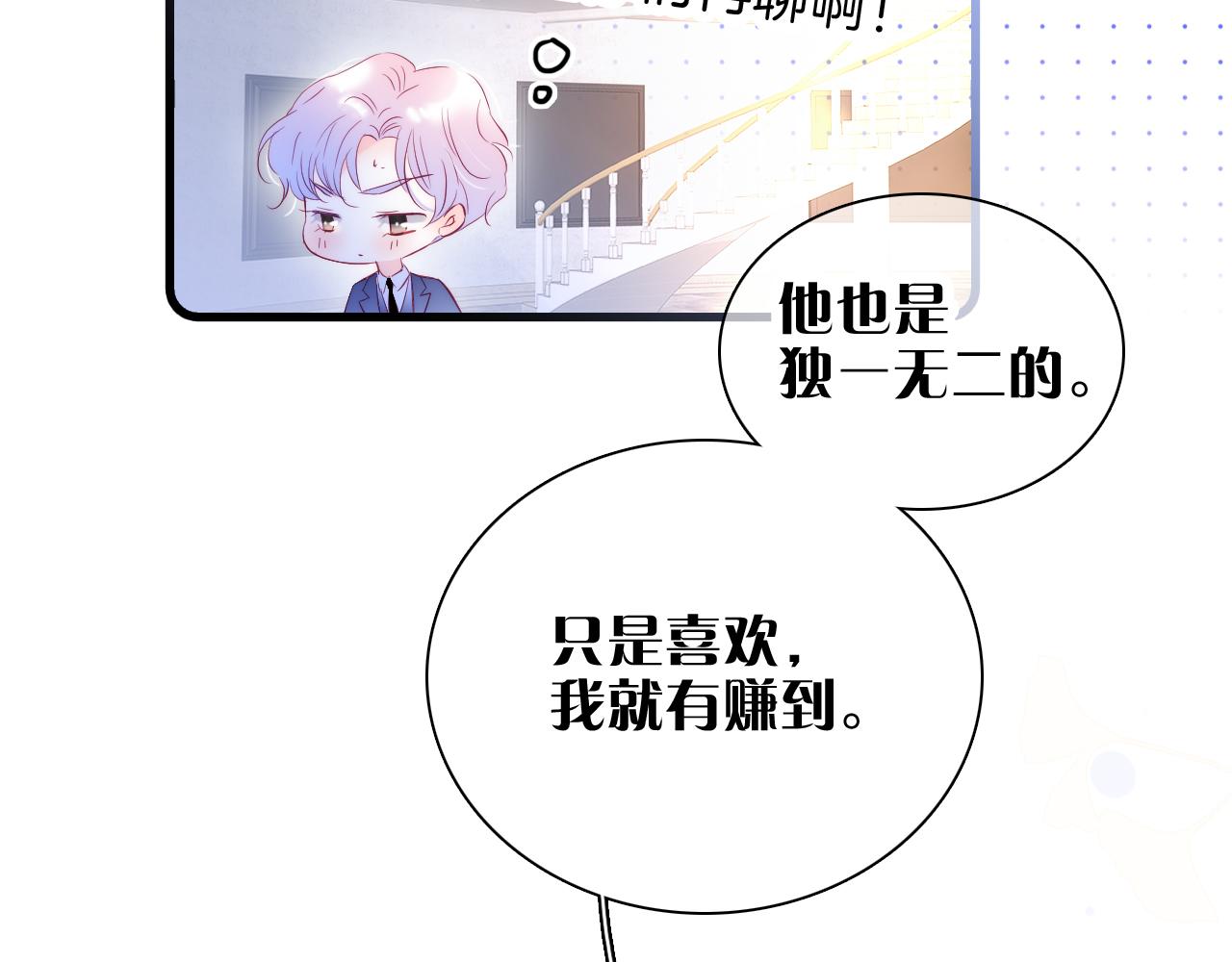 第37话 花与瓶22