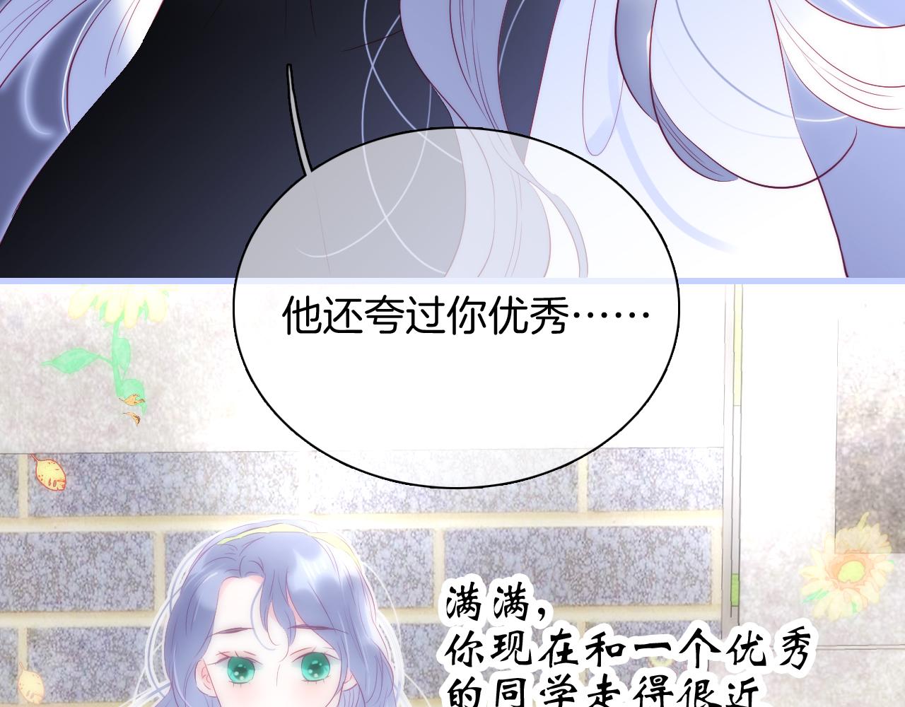 第46话 牵手之后47