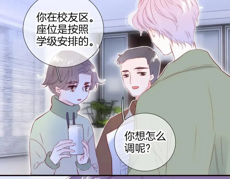 番外 人前人后14