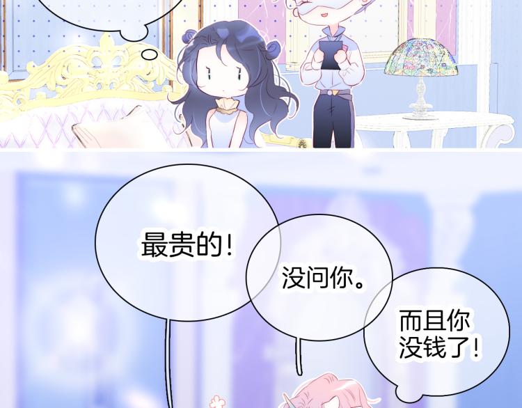 小剧场 花与琴的世界混乱了.中26