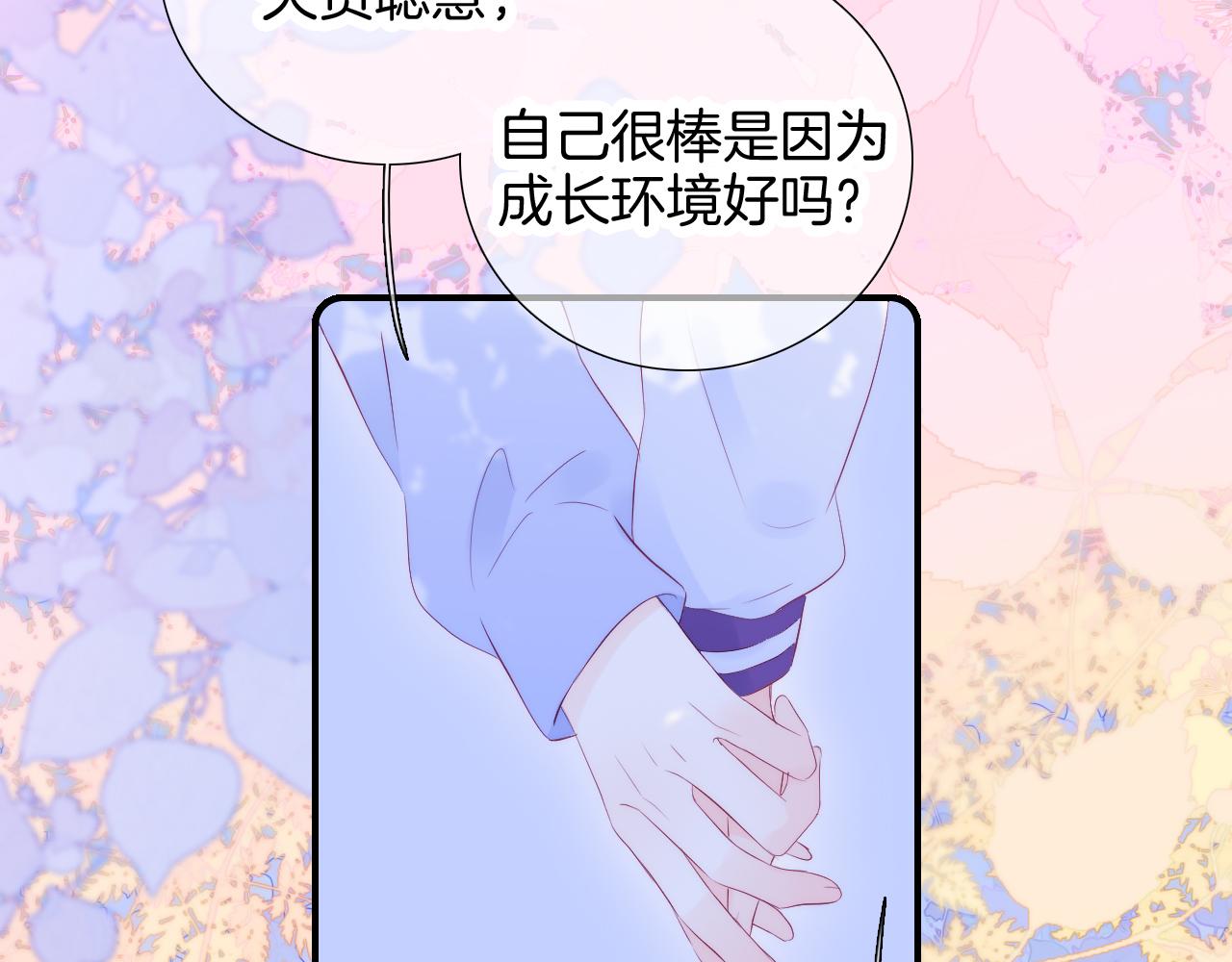 第65话 第一次78