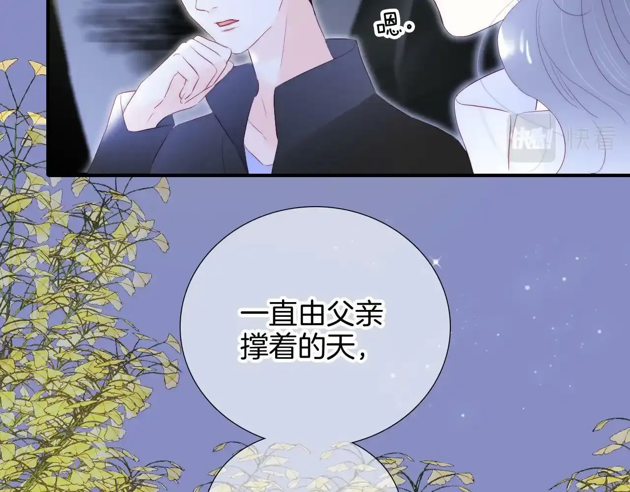 第76话 是，boss37