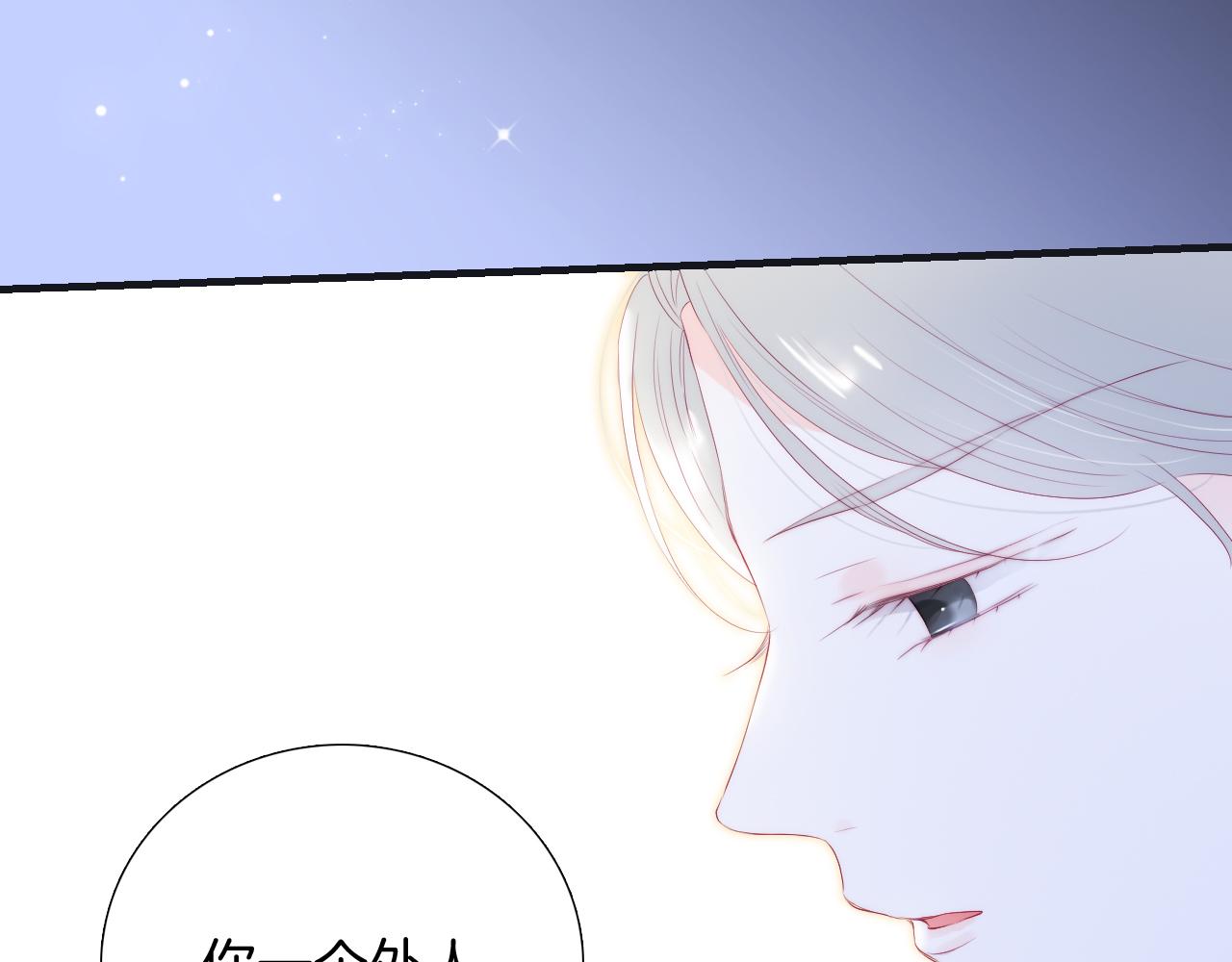 第71话 不理解32