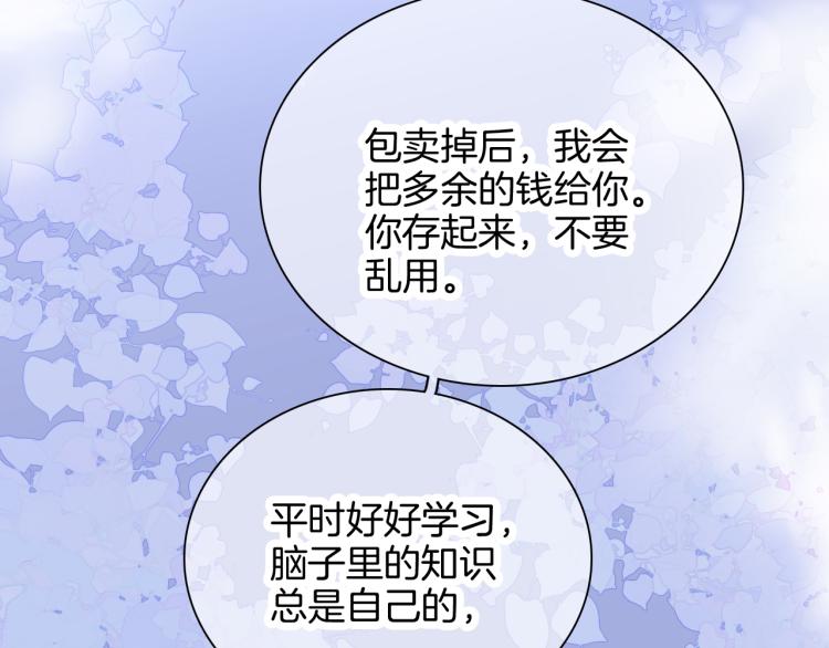 第28话 背背上坦白了93