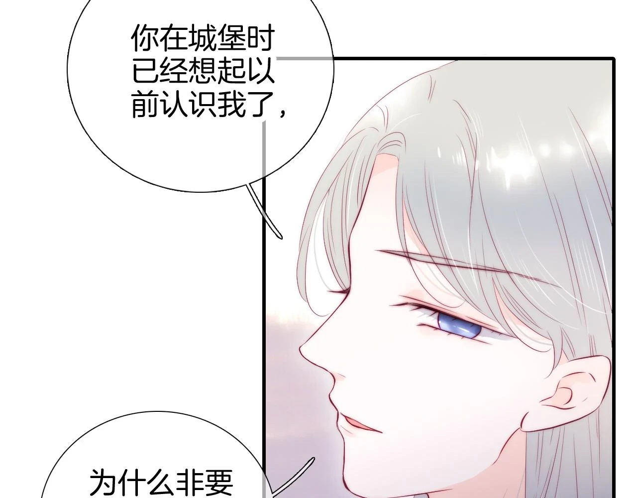 第89话 躲藏20