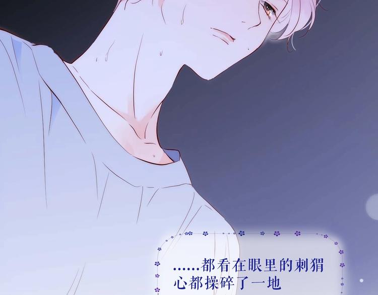 序章 撞入你的心48