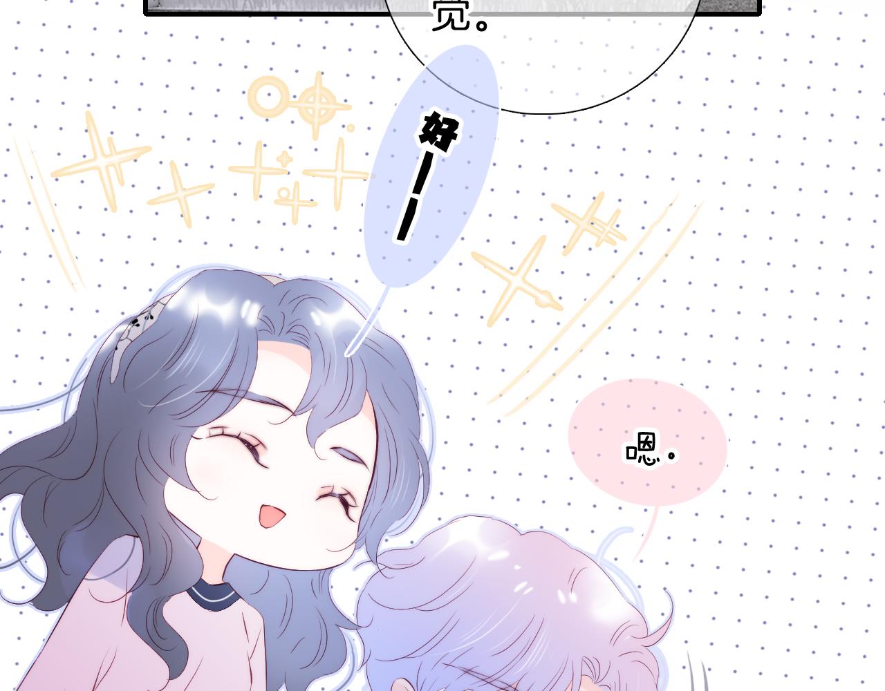 第85话 准备好了吗9