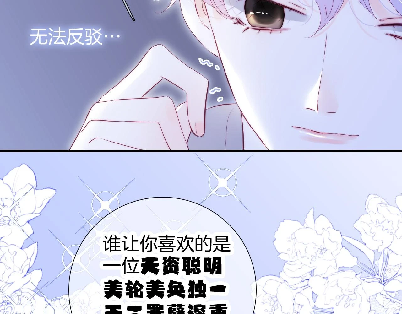 第90话 悄悄话86