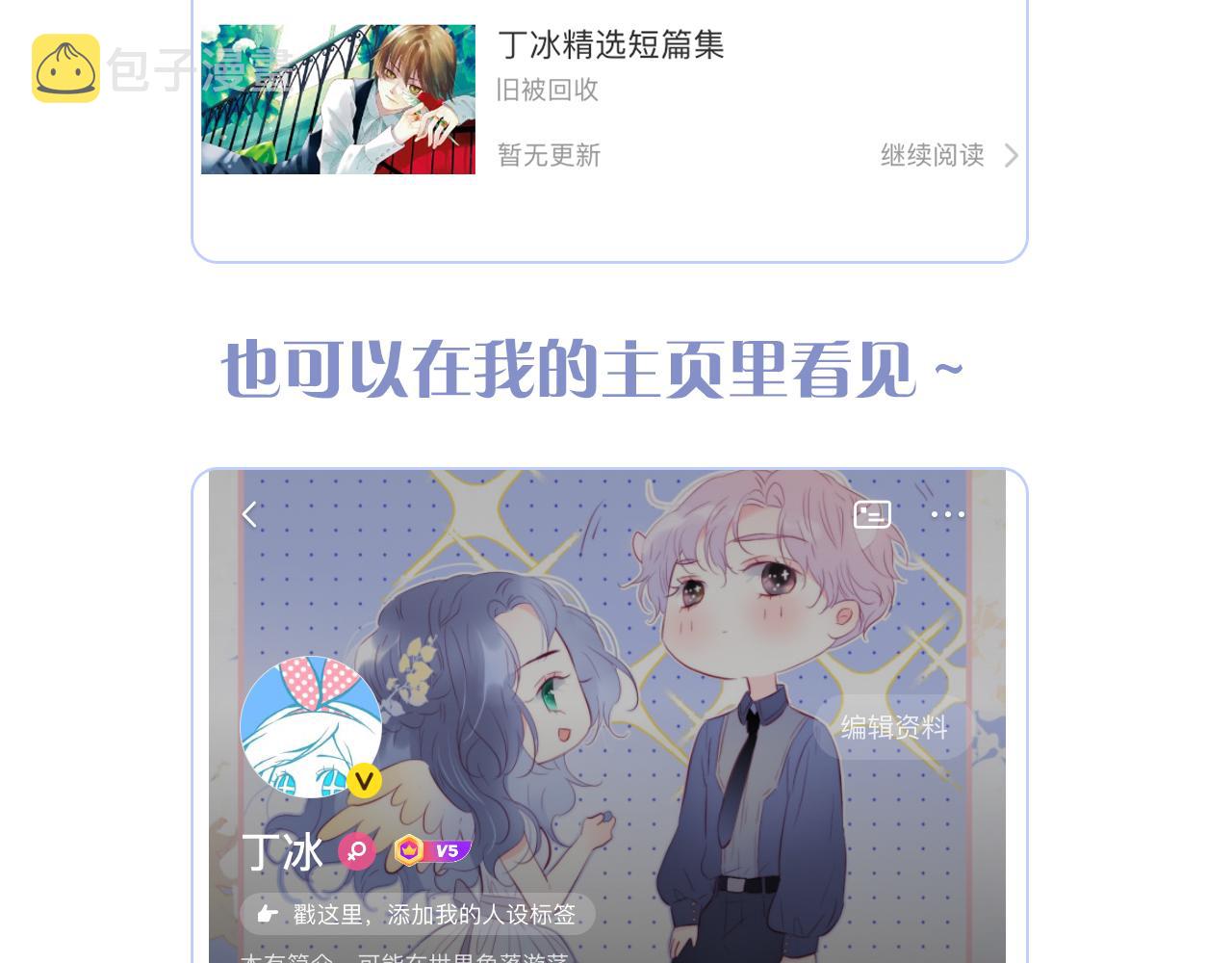 第46话 牵手之后130