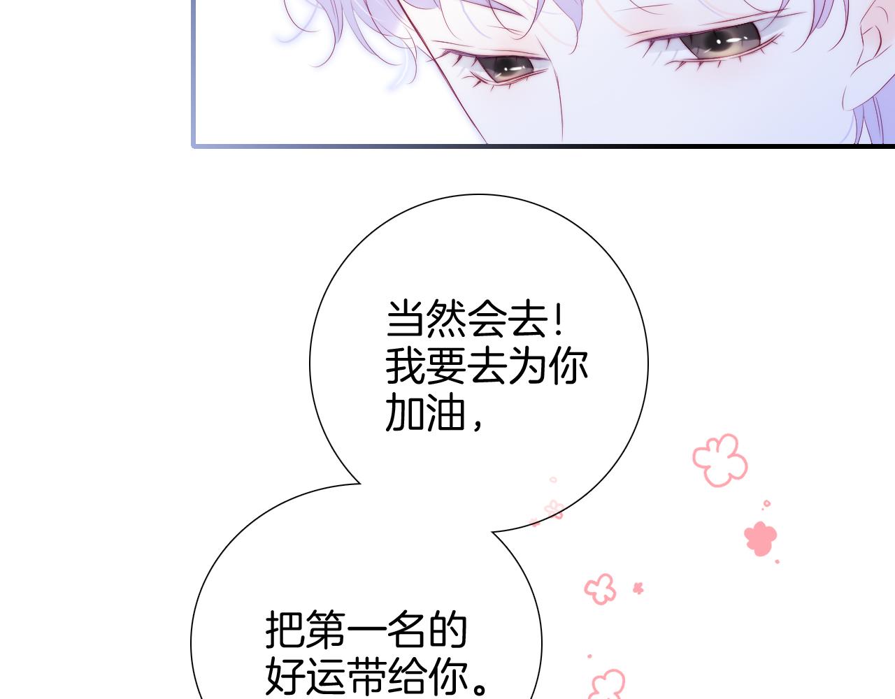 第64话 幸运满满23