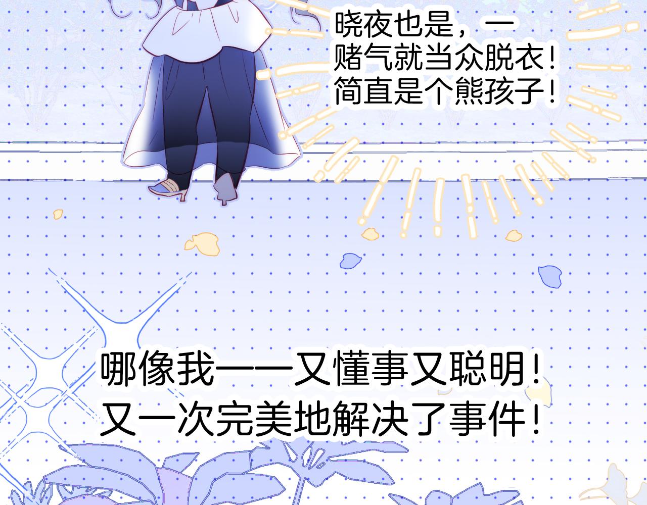 第38话 两个熊孩子44