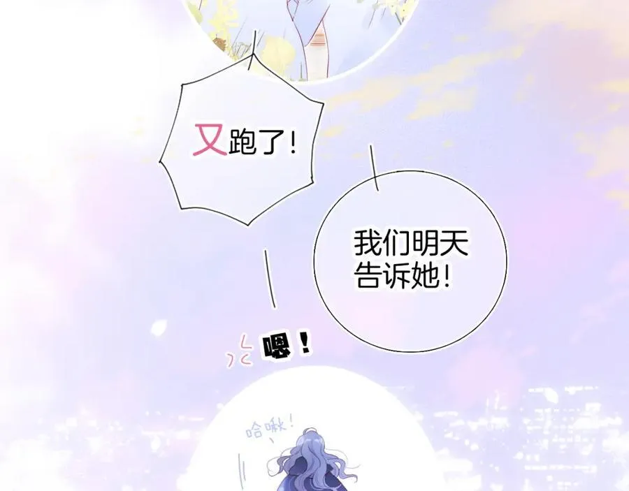 番外 命运女神98
