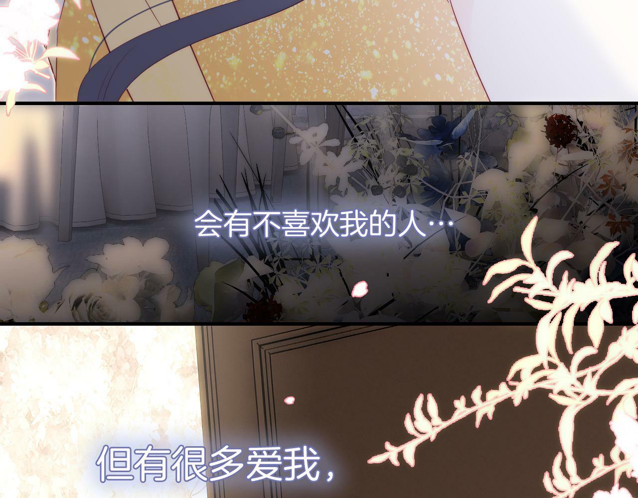 完结篇 花好月圆夜（上）22