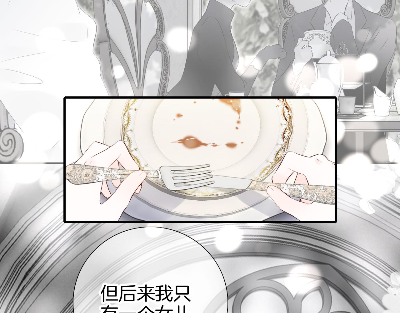 第81话 狐狸和刺猬（上）25