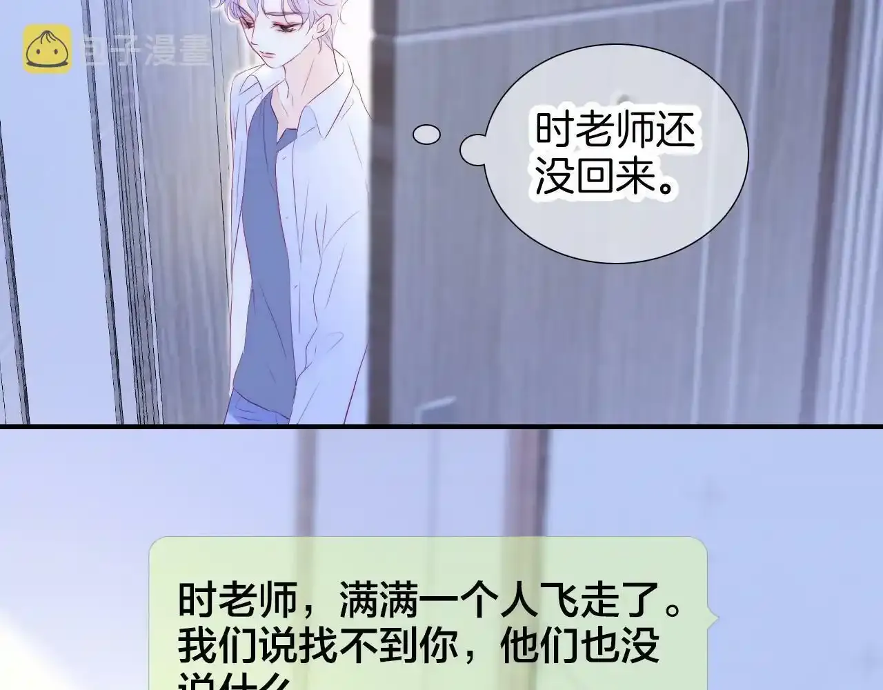 第73话 飞走了（半话）19